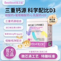 安邦 三好成长 宝芝乐婴童DHA凝胶藻油糖果 0.252g*30