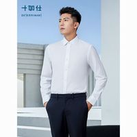 十如仕 免烫 男士衬衫