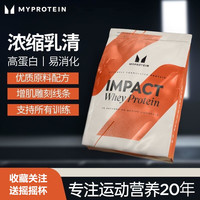  MYPROTEIN 原味 乳清蛋白粉