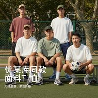 制者 重磅小落肩宽松五分袖T恤