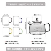 朴原良品 耐高温 玻璃煮茶壶 1200ml-2000ml