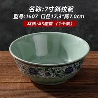  贝莱恩 耐高温 密胺碗