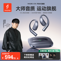 万魔 无线蓝牙耳机开放式S70新款降噪防水长续航