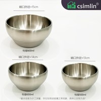  csimlin 隔热防烫 不锈钢碗