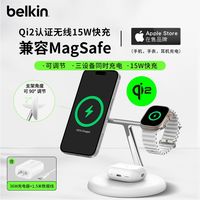  belkin/贝尔金 15W快充 磁吸无线充电器支架