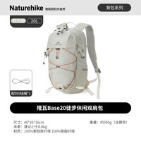 挪客户外 轻量化徒步双肩包20L 户外登山旅行