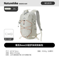 挪客户外 轻量化徒步双肩包20L 户外登山旅行