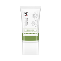  修正 水润滋润 护手霜 洋甘菊护手霜50g