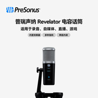 PreSonus/普瑞声纳 EQ效果 USB电容麦克风
