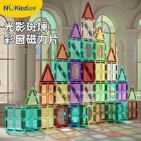 NUKied/纽奇 强磁力 儿童磁力片积木玩具
