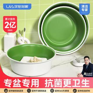  HANSHILIUJIA/汉世刘家 加厚 洗脸盆