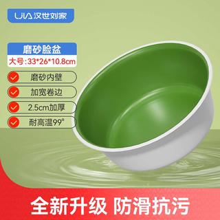 HANSHILIUJIA/汉世刘家 加厚 洗脸盆
