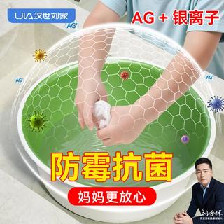  HANSHILIUJIA/汉世刘家 加厚 洗脸盆