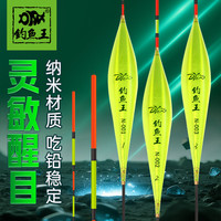 钓鱼王 高灵敏 浮漂