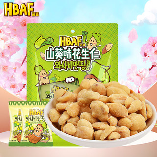  HBAF/芭峰 脱油 花生仁