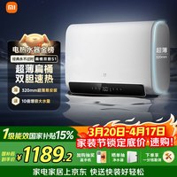 米家 S1 EWH60-MJ01 储水式电热水器 60L 3200W