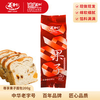 义利 中华老字号 果子面包