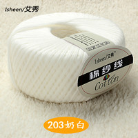 艾秀 手工织 儿童毛线 203奶白