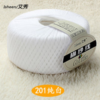 艾秀 手工织 儿童毛线 201直白