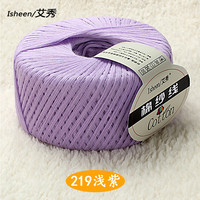 艾秀 手工织 儿童毛线 219浅紫