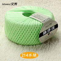 艾秀 手工织 儿童毛线 214水绿