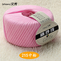 艾秀 手工织 儿童毛线 215中粉