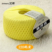 艾秀 手工织 儿童毛线 220鹅黄