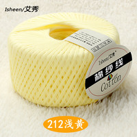 艾秀 手工织 儿童毛线 212浅黄