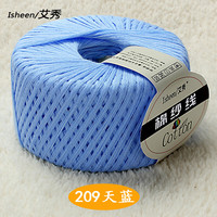 艾秀 手工织 儿童毛线 209天蓝
