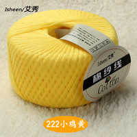 艾秀 手工织 儿童毛线 222小鸡黄