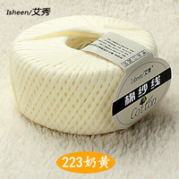 艾秀 手工织 儿童毛线 223奶黄