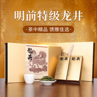 唐朴 明前特级龙井 金麒麟龙井礼盒 100g