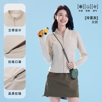 骆驼 冷白皮户外原纱防晒衣女轻薄凉感立领夹克修身运动跑步外套