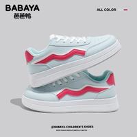  Babaya/芭芭鸭 网眼透气 儿童板鞋