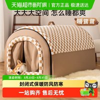 88VIP：神经猫 狗窝秋冬保暖四季通用