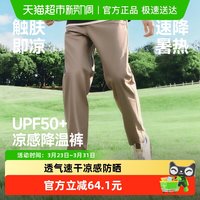 蕉下 城市户外男士休闲裤蕉下男士弹力凉感锥形裤CC925