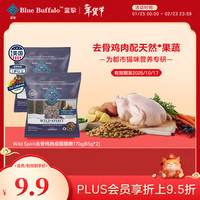 Blue Buffalo 蓝挚美国进口原野精灵高蛋白去骨鸡肉成猫粮170g(85g*2) 鸡肉成猫粮85g*2