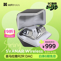 HIFIMAN Svanar Wireless 入耳式真无线主动降噪蓝牙耳机 黑色