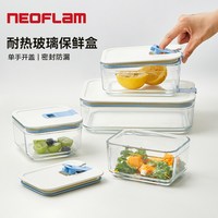  NEOFLAM/佑福来 微波炉加热 玻璃饭盒