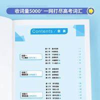 作业帮 场景联想记忆 高中英语词汇书