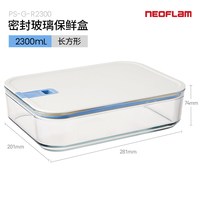  NEOFLAM/佑福来 微波炉加热 玻璃饭盒 长方形【2300ml】