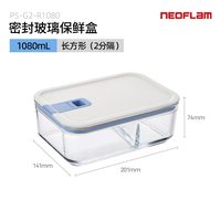  NEOFLAM/佑福来 微波炉加热 玻璃饭盒