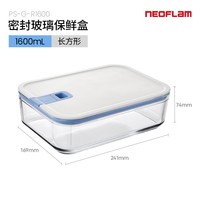  NEOFLAM/佑福来 微波炉加热 玻璃饭盒 长方形【1600ml】