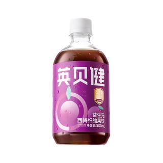 YINGBEIJIAN/英贝健 益生元 西梅汁果蔬汁纤维饮料 西梅汁500ml*5瓶