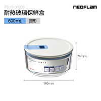  NEOFLAM/佑福来 微波炉加热 玻璃饭盒