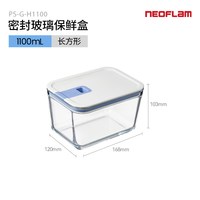  NEOFLAM/佑福来 微波炉加热 玻璃饭盒 【加深型】长方形【1100ml】