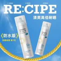 玥之秘 水晶防晒喷雾50ml 第三代