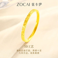 佐卡伊 女士黄金戒指