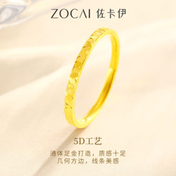 佐卡伊 女士黄金戒指