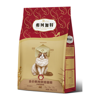 弗列加特 全价鲜肉烘焙 布偶猫粮